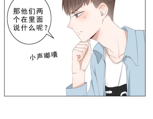 《危险恋爱》漫画最新章节第8话免费下拉式在线观看章节第【27】张图片