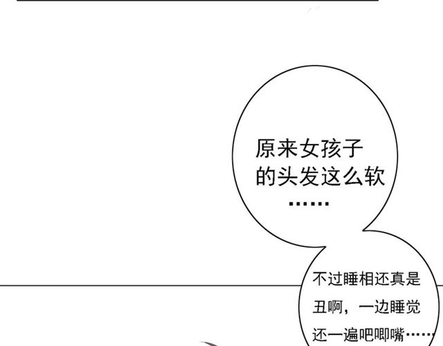 《危险恋爱》漫画最新章节第5话免费下拉式在线观看章节第【149】张图片