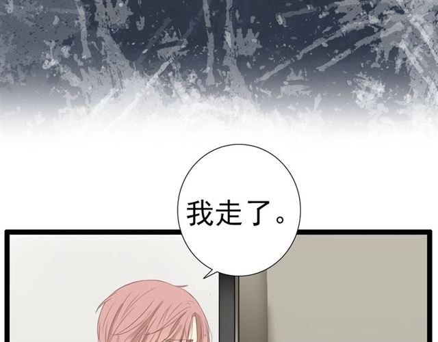 《危险恋爱》漫画最新章节第22话免费下拉式在线观看章节第【25】张图片