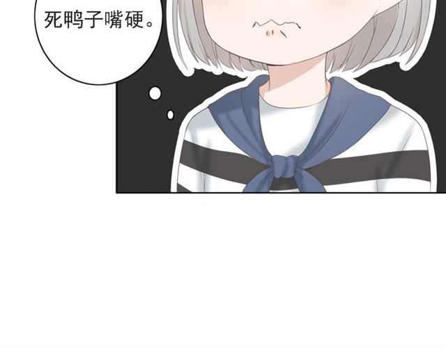 《危险恋爱》漫画最新章节第7话免费下拉式在线观看章节第【71】张图片