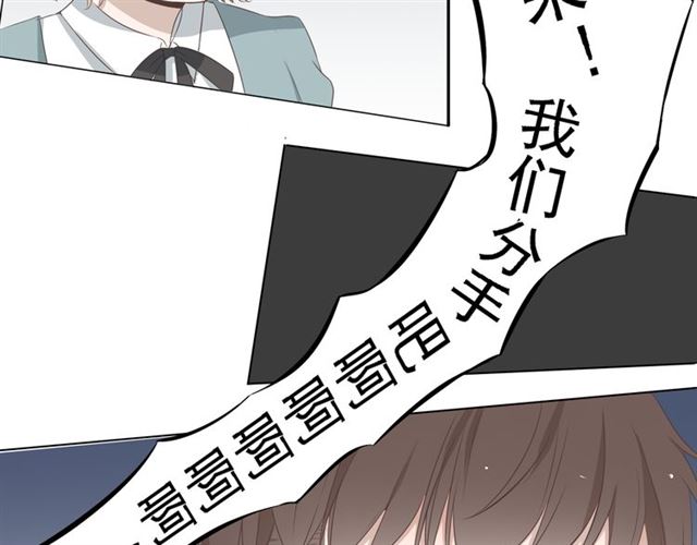 《危险恋爱》漫画最新章节第6话免费下拉式在线观看章节第【79】张图片