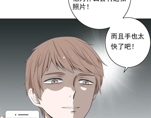 《危险恋爱》漫画最新章节第3话免费下拉式在线观看章节第【73】张图片