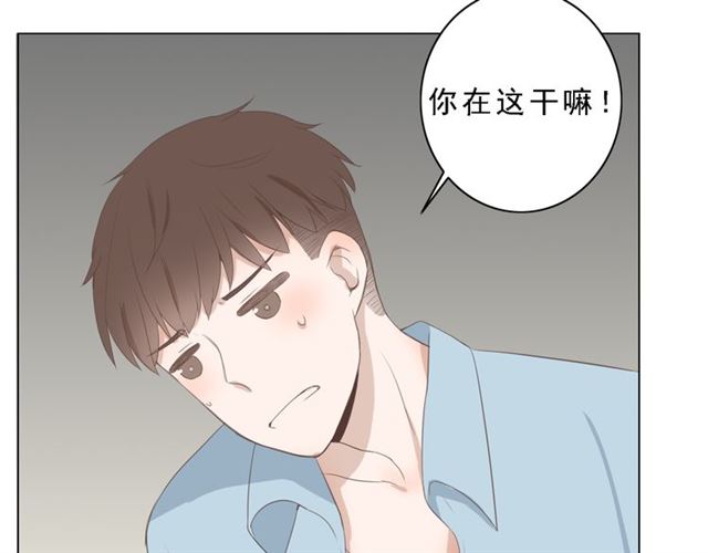 《危险恋爱》漫画最新章节第8话免费下拉式在线观看章节第【71】张图片