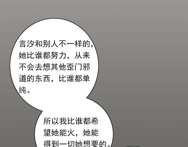 《危险恋爱》漫画最新章节第7话免费下拉式在线观看章节第【63】张图片