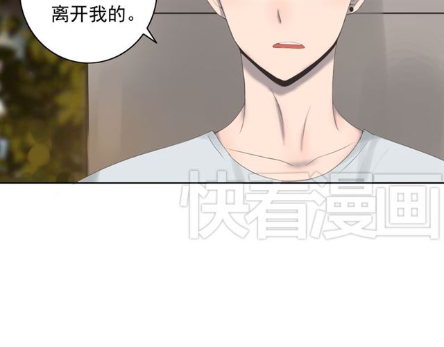 《危险恋爱》漫画最新章节第10话免费下拉式在线观看章节第【23】张图片