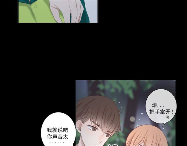 《危险恋爱》漫画最新章节第15话免费下拉式在线观看章节第【65】张图片