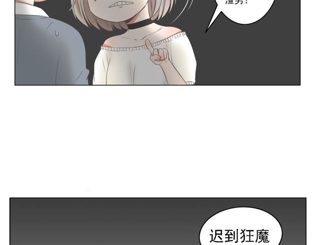 《危险恋爱》漫画最新章节第2话免费下拉式在线观看章节第【113】张图片