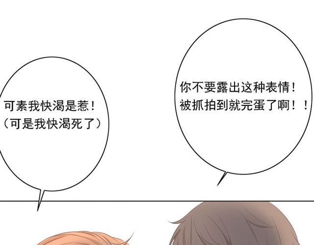 《危险恋爱》漫画最新章节第3话免费下拉式在线观看章节第【95】张图片