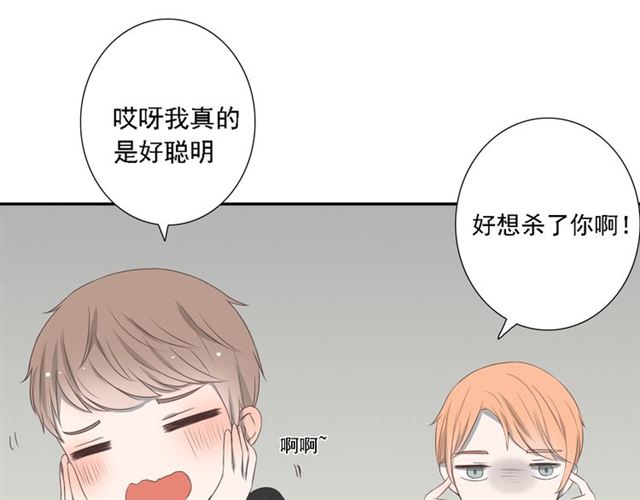 《危险恋爱》漫画最新章节第4话免费下拉式在线观看章节第【57】张图片