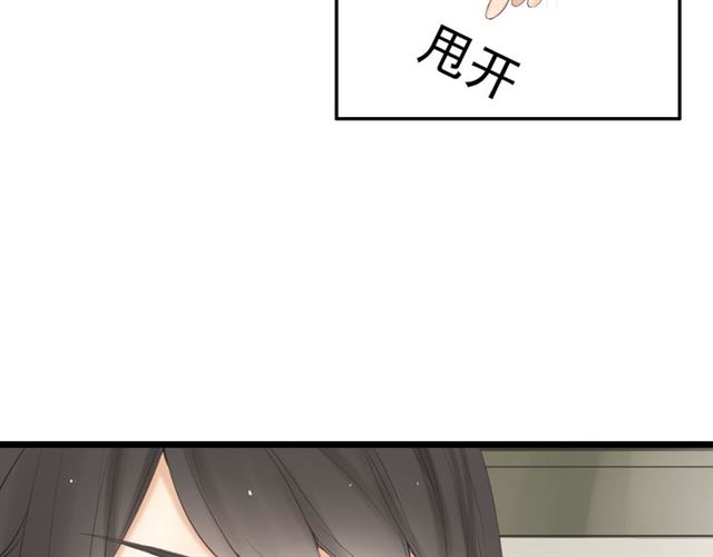 《危险恋爱》漫画最新章节第20话免费下拉式在线观看章节第【3】张图片