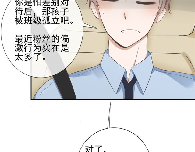 《危险恋爱》漫画最新章节第1话免费下拉式在线观看章节第【165】张图片