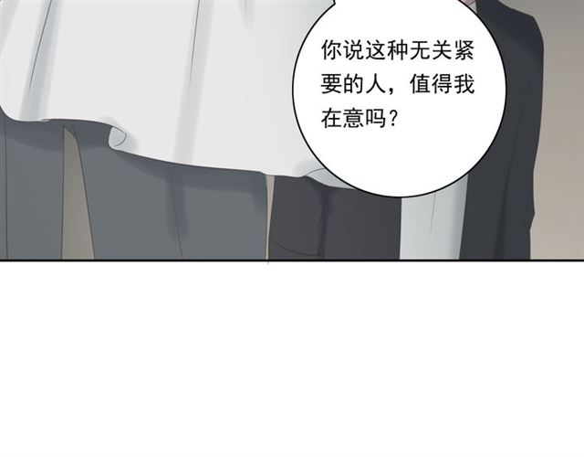 《危险恋爱》漫画最新章节第10话免费下拉式在线观看章节第【137】张图片