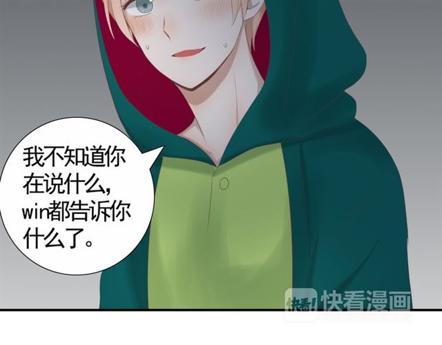 《危险恋爱》漫画最新章节第14话免费下拉式在线观看章节第【137】张图片