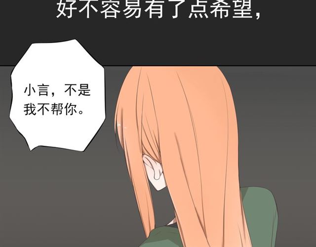 《危险恋爱》漫画最新章节第1话免费下拉式在线观看章节第【81】张图片