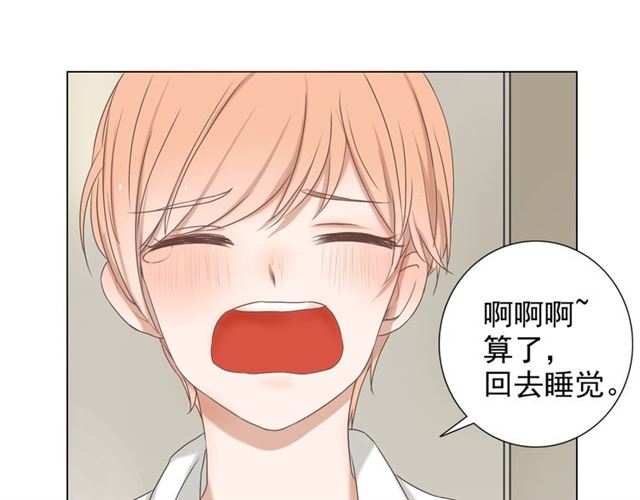 《危险恋爱》漫画最新章节第12话免费下拉式在线观看章节第【69】张图片