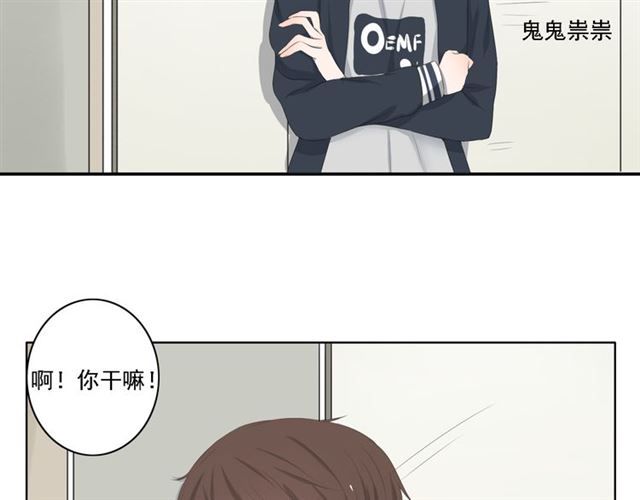 《危险恋爱》漫画最新章节第4话免费下拉式在线观看章节第【27】张图片