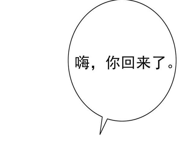 《危险恋爱》漫画最新章节第20话免费下拉式在线观看章节第【165】张图片