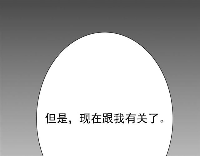 《危险恋爱》漫画最新章节第5话免费下拉式在线观看章节第【131】张图片