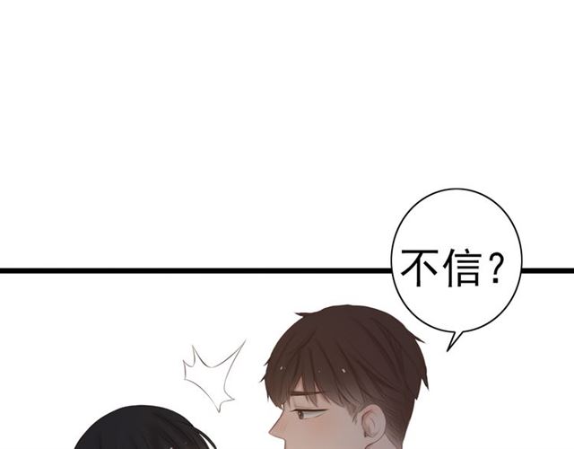 《危险恋爱》漫画最新章节第20话免费下拉式在线观看章节第【127】张图片