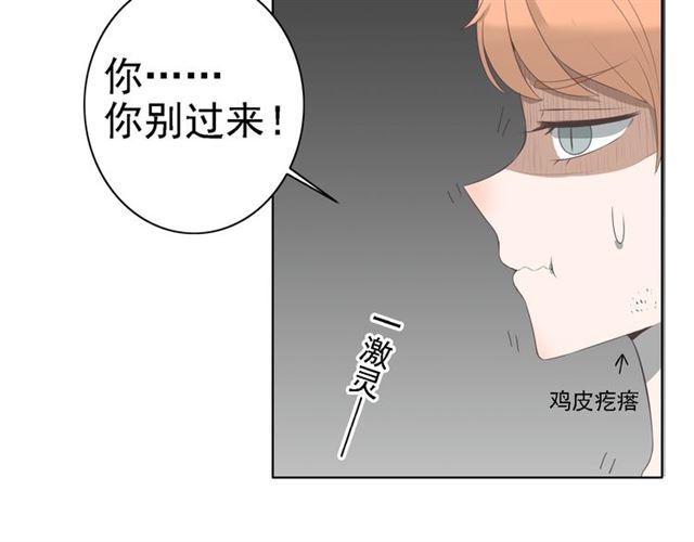 《危险恋爱》漫画最新章节第4话免费下拉式在线观看章节第【43】张图片