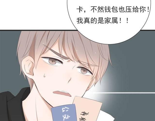 《危险恋爱》漫画最新章节第13话免费下拉式在线观看章节第【141】张图片