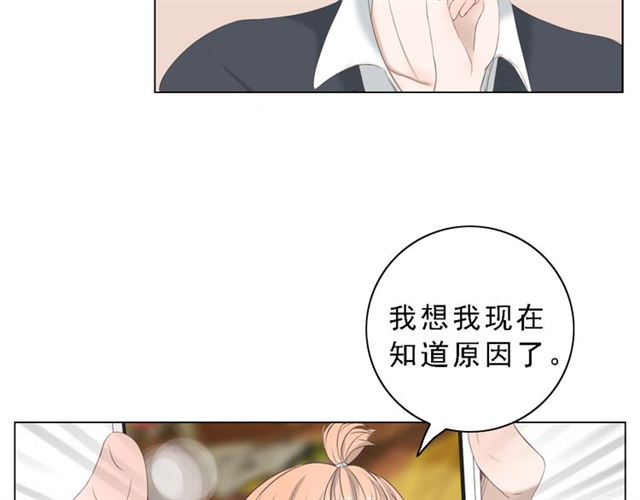 《危险恋爱》漫画最新章节第8话免费下拉式在线观看章节第【129】张图片