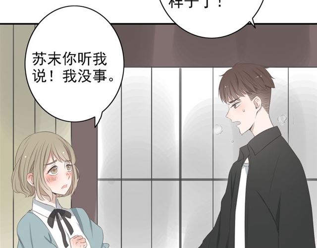 《危险恋爱》漫画最新章节第6话免费下拉式在线观看章节第【65】张图片