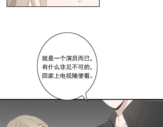 《危险恋爱》漫画最新章节第6话免费下拉式在线观看章节第【73】张图片