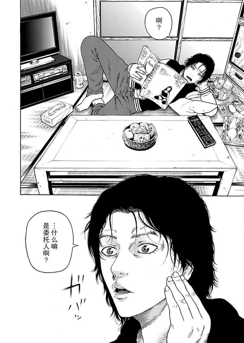 《善恶的屑》漫画最新章节第1话免费下拉式在线观看章节第【10】张图片