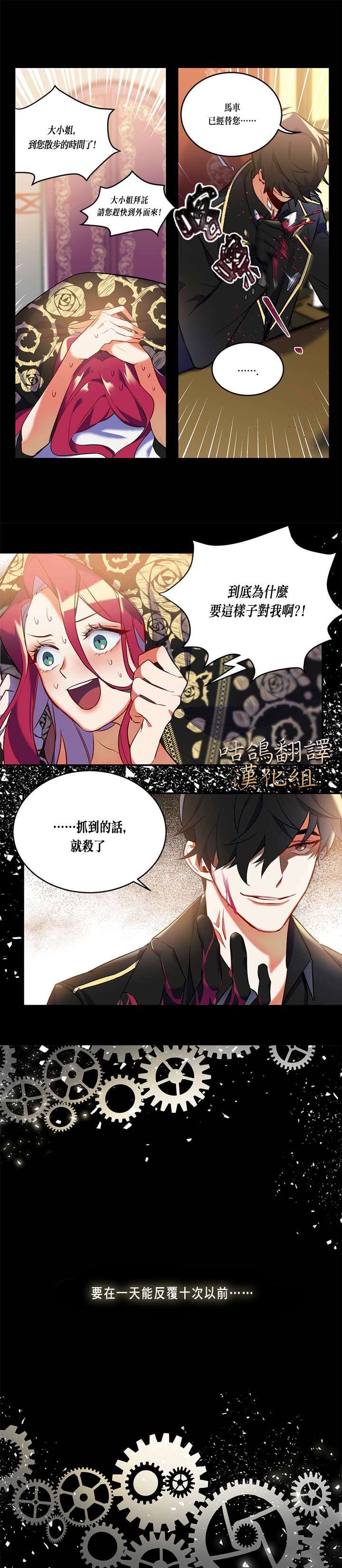 《恶女Maker》漫画最新章节第1话免费下拉式在线观看章节第【2】张图片