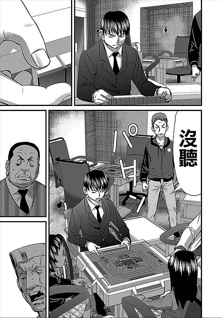 《冻牌?人柱篇》漫画最新章节第44话免费下拉式在线观看章节第【17】张图片