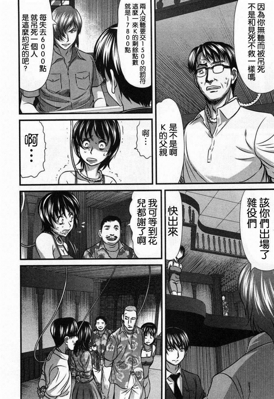 《冻牌?人柱篇》漫画最新章节第7话免费下拉式在线观看章节第【14】张图片