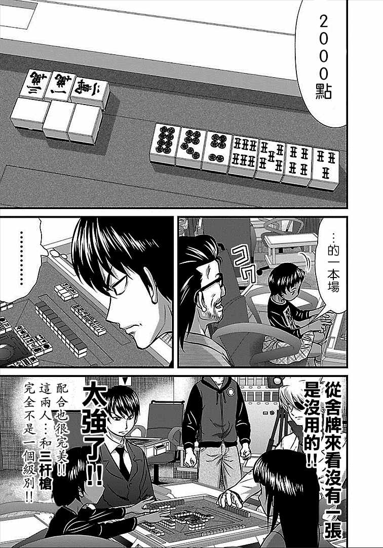 《冻牌?人柱篇》漫画最新章节第42话免费下拉式在线观看章节第【16】张图片