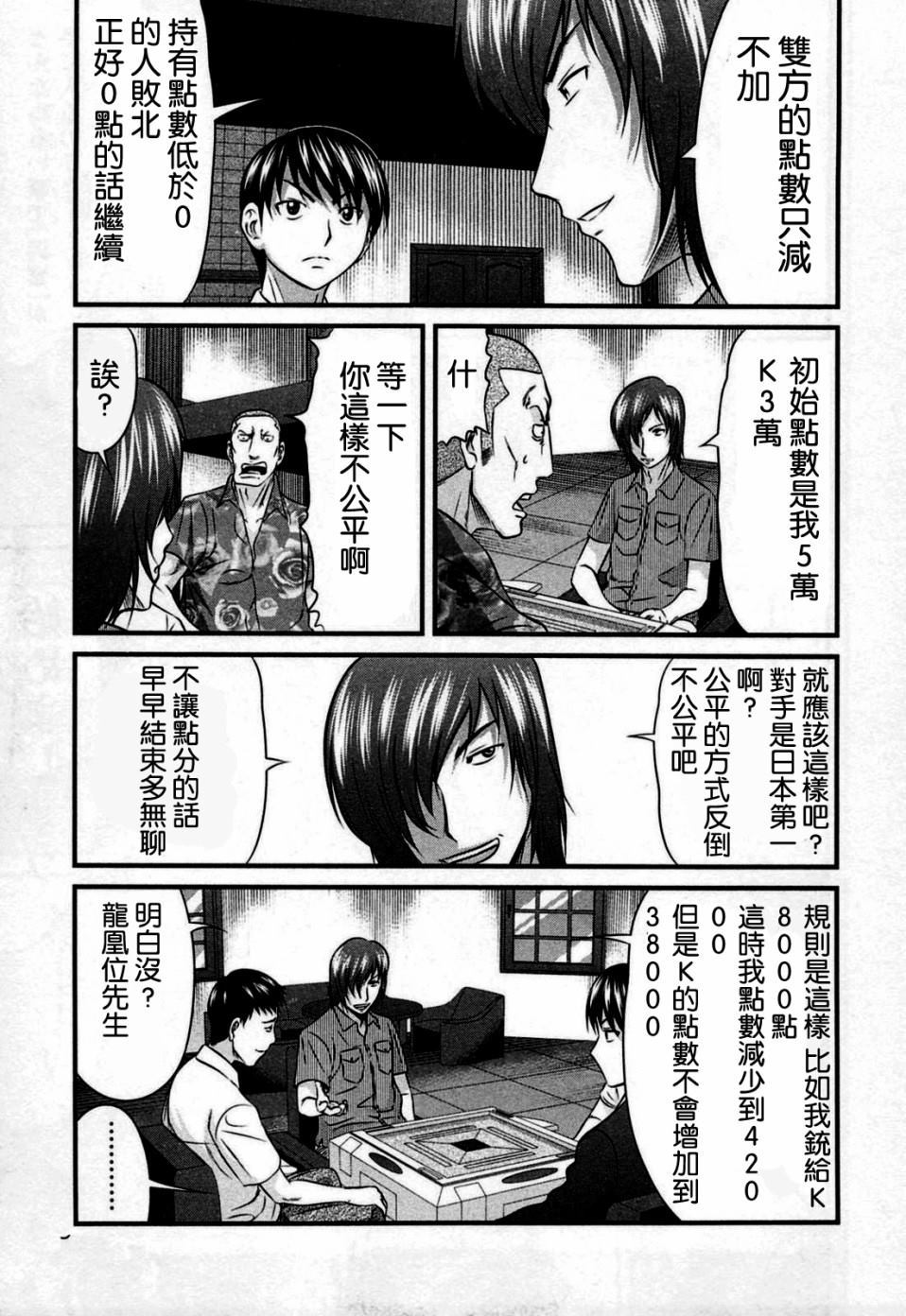 《冻牌?人柱篇》漫画最新章节第1话免费下拉式在线观看章节第【16】张图片