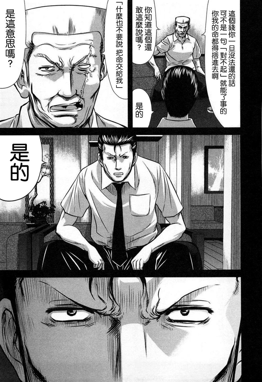 《冻牌?人柱篇》漫画最新章节第9话免费下拉式在线观看章节第【10】张图片