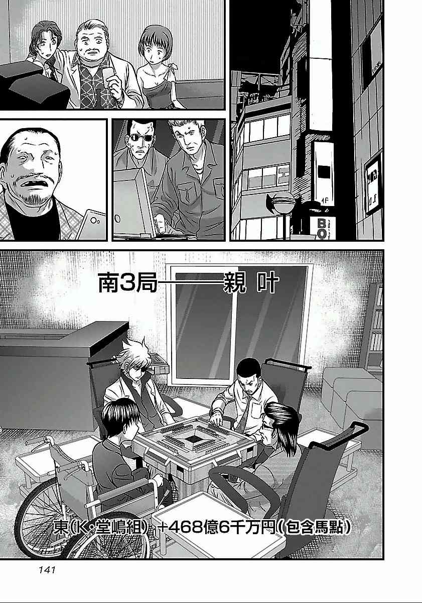 《冻牌?人柱篇》漫画最新章节第52话免费下拉式在线观看章节第【15】张图片