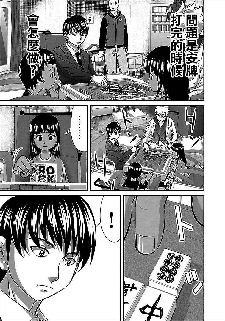 《冻牌?人柱篇》漫画最新章节第37话免费下拉式在线观看章节第【16】张图片