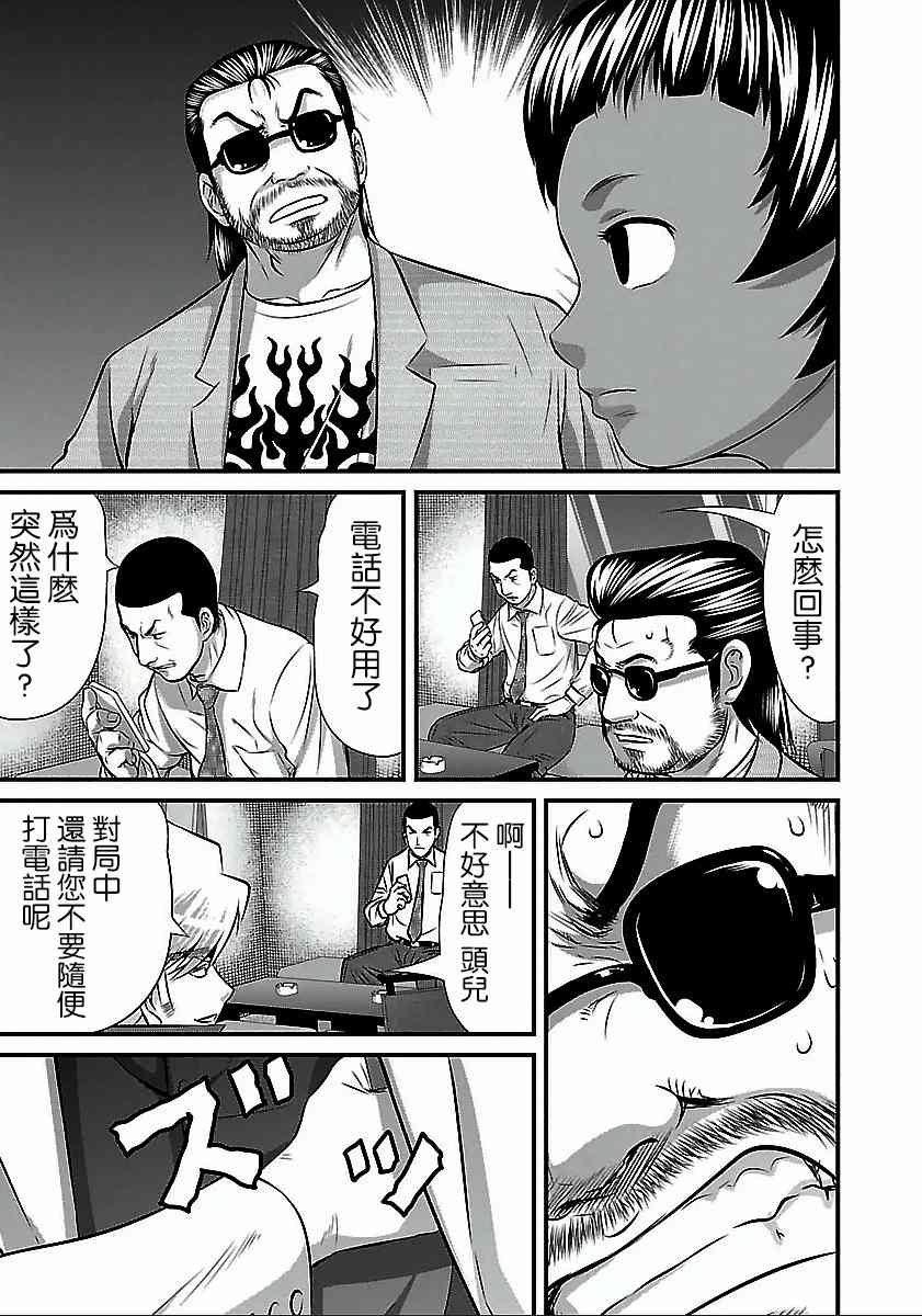 《冻牌?人柱篇》漫画最新章节第49话免费下拉式在线观看章节第【9】张图片