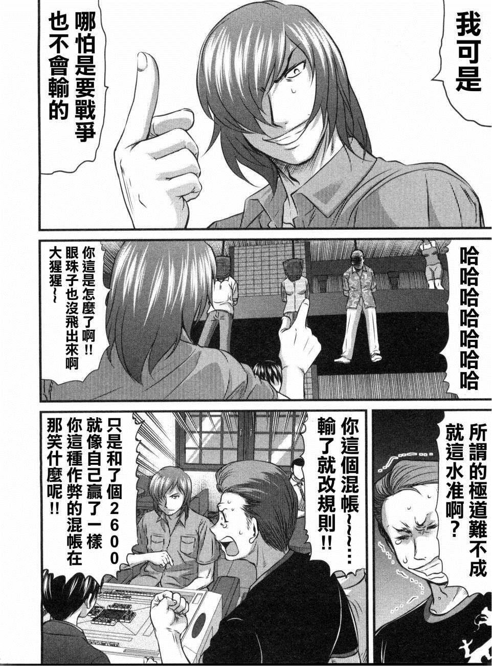 《冻牌?人柱篇》漫画最新章节第13话免费下拉式在线观看章节第【4】张图片