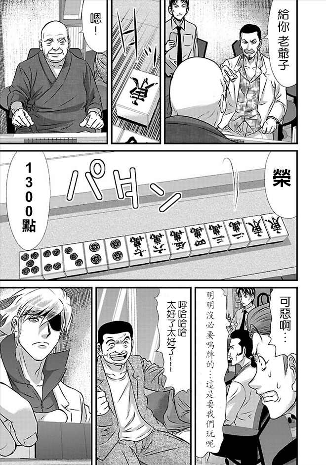 《冻牌?人柱篇》漫画最新章节第27话免费下拉式在线观看章节第【15】张图片