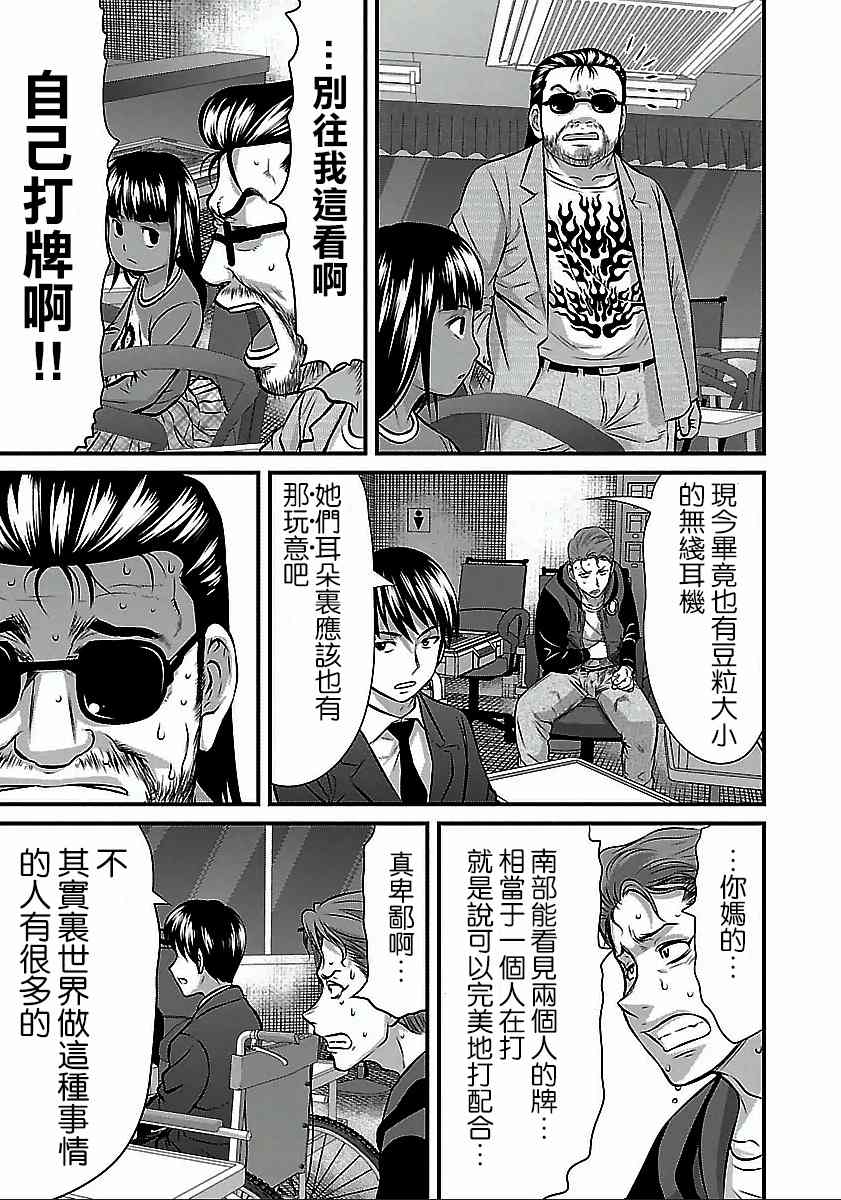 《冻牌?人柱篇》漫画最新章节第49话免费下拉式在线观看章节第【13】张图片