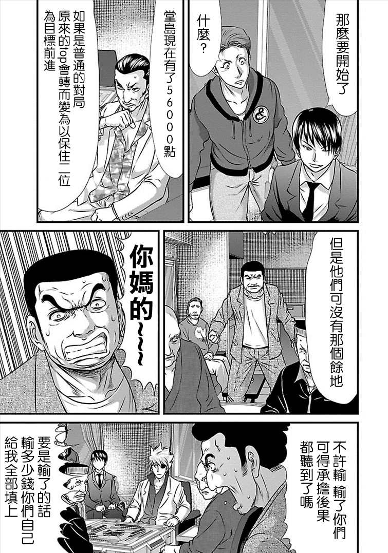 《冻牌?人柱篇》漫画最新章节第28话免费下拉式在线观看章节第【18】张图片