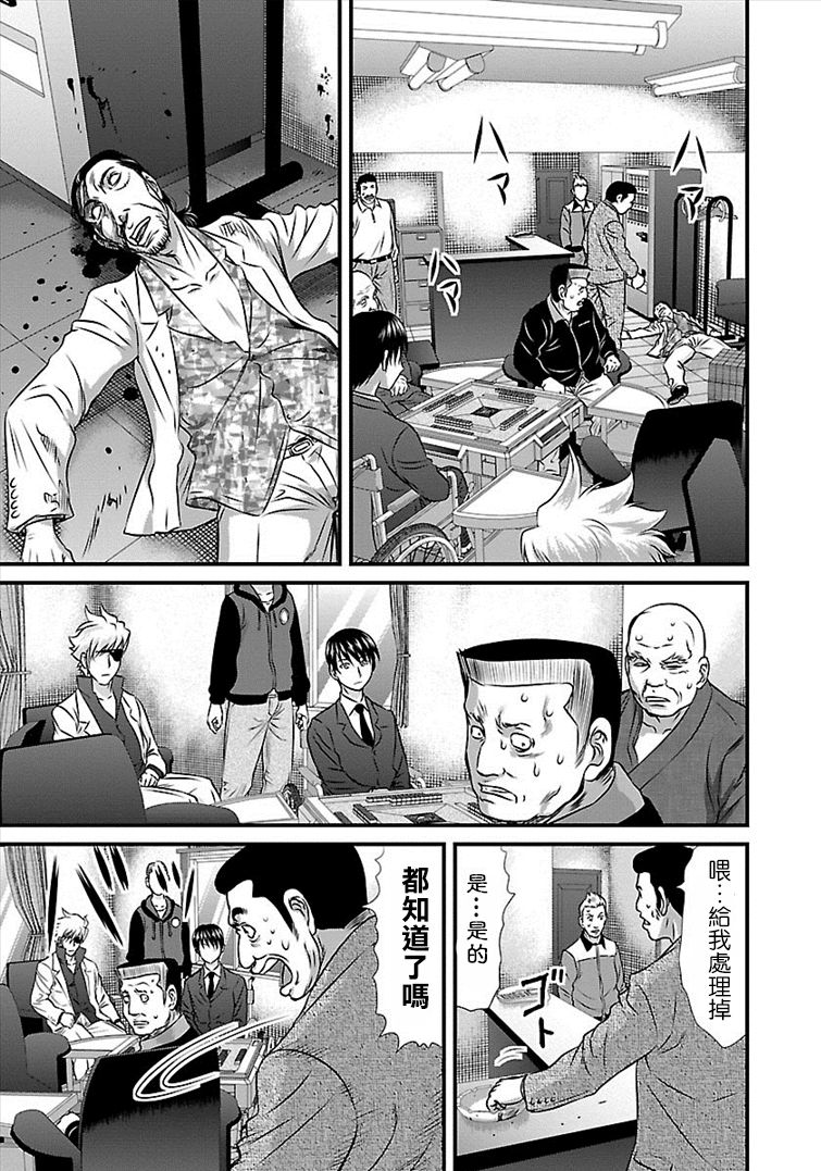 《冻牌?人柱篇》漫画最新章节第29话免费下拉式在线观看章节第【15】张图片