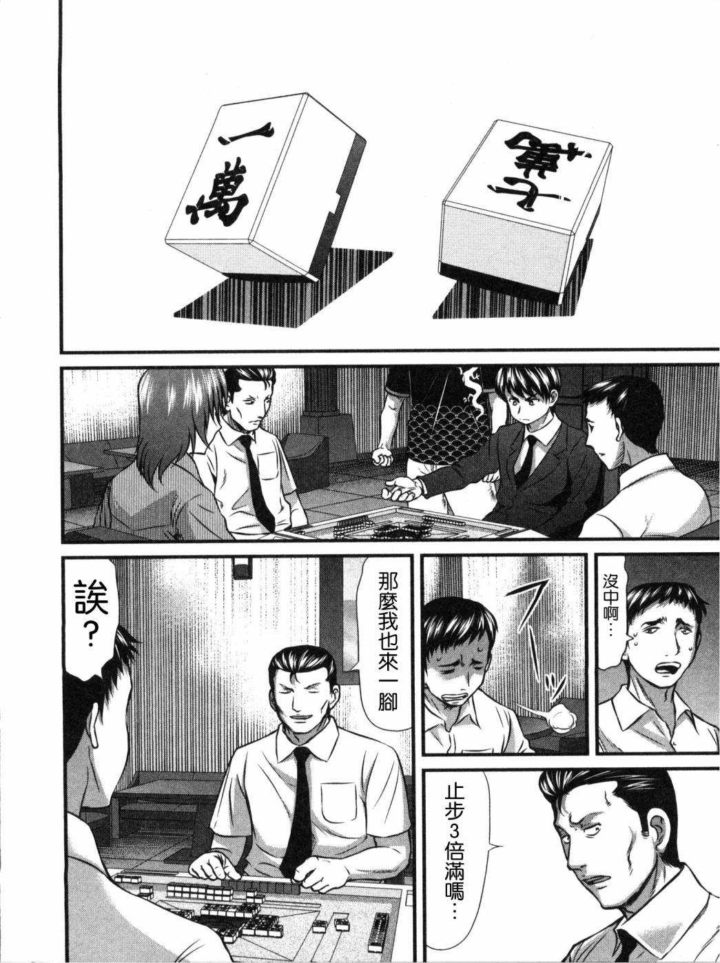 《冻牌?人柱篇》漫画最新章节第10话免费下拉式在线观看章节第【8】张图片