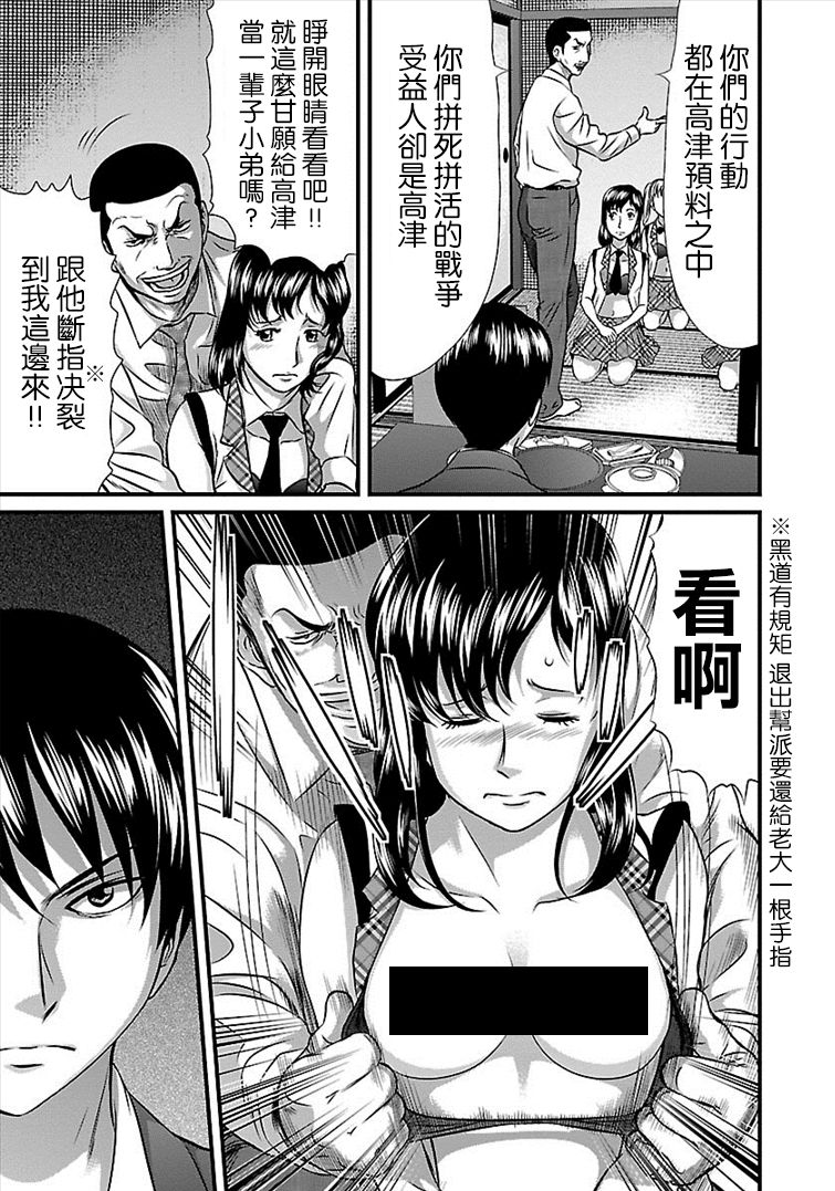 《冻牌?人柱篇》漫画最新章节第34话免费下拉式在线观看章节第【11】张图片