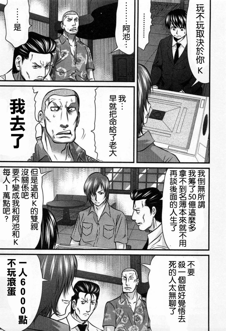 《冻牌?人柱篇》漫画最新章节第1话免费下拉式在线观看章节第【21】张图片