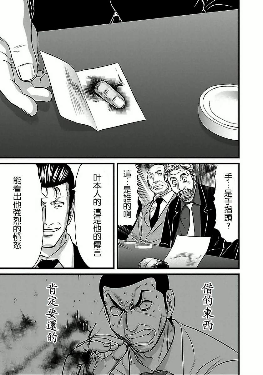 《冻牌?人柱篇》漫画最新章节第57话免费下拉式在线观看章节第【9】张图片