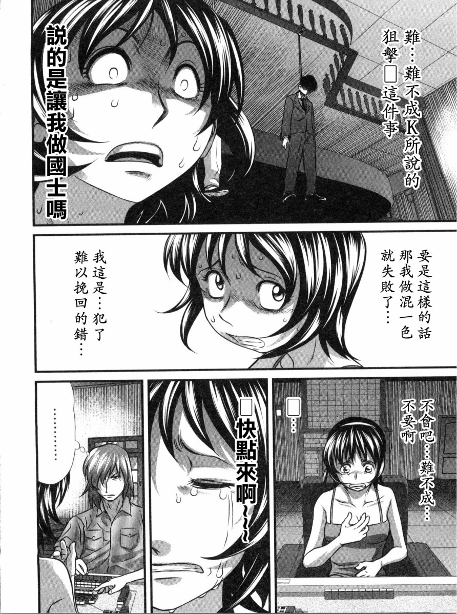 《冻牌?人柱篇》漫画最新章节第17话免费下拉式在线观看章节第【12】张图片