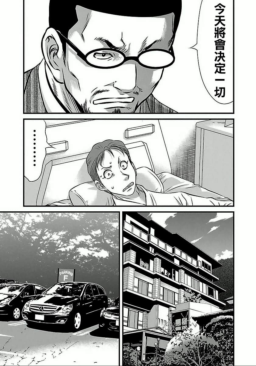 《冻牌?人柱篇》漫画最新章节第57话免费下拉式在线观看章节第【5】张图片