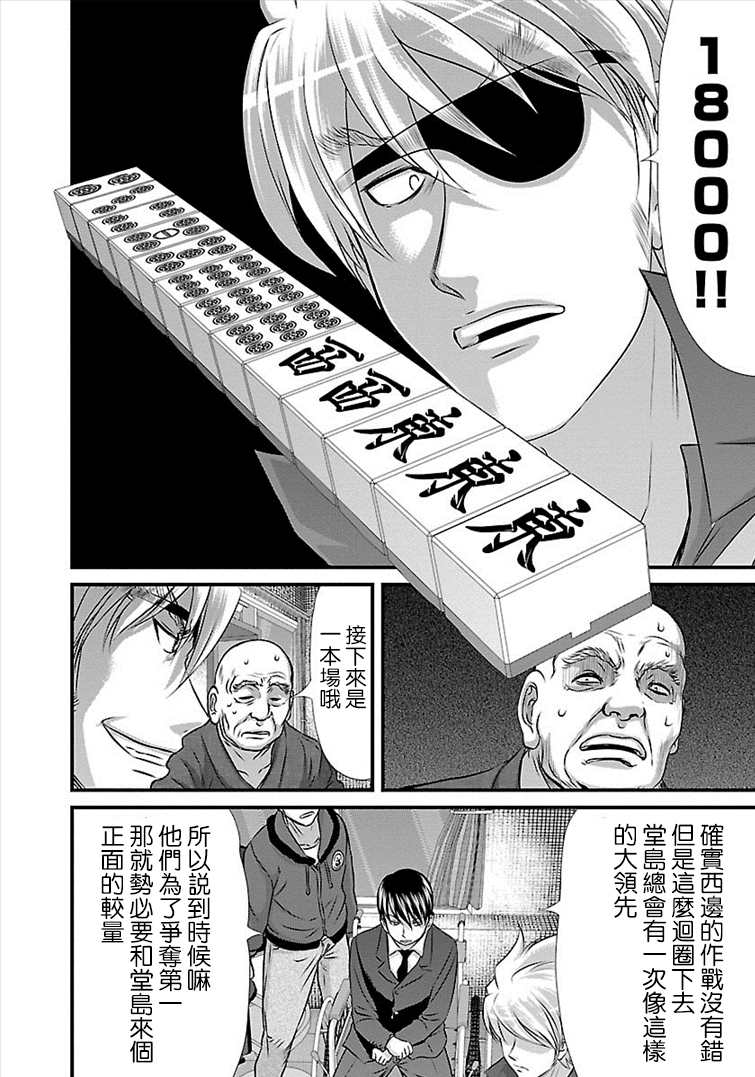 《冻牌?人柱篇》漫画最新章节第28话免费下拉式在线观看章节第【21】张图片